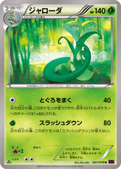 Serperior — Awakening Psychic King