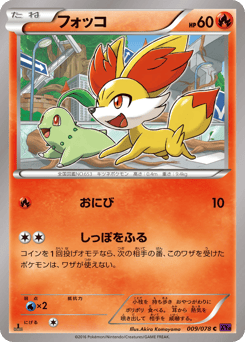Fennekin — Awakening Psychic King
