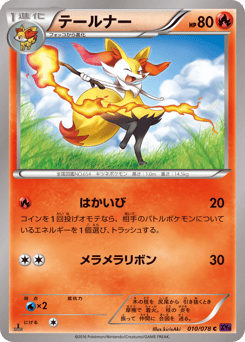 Braixen — Awakening Psychic King