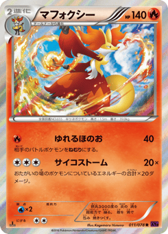 Delphox — Awakening Psychic King
