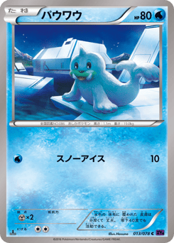 Seel XY10 013