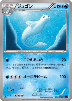 Dewgong — Awakening Psychic King