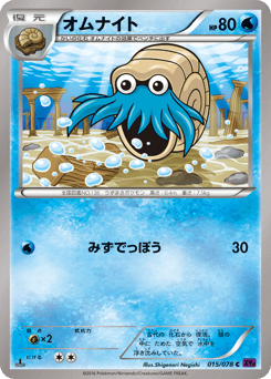 Omanyte — Awakening Psychic King