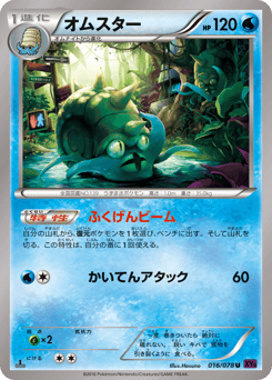 Omastar — Awakening Psychic King