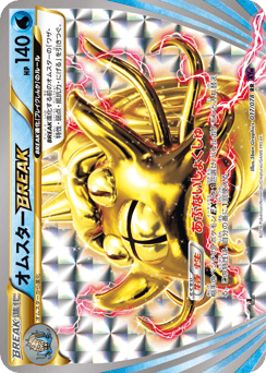 Omastar BREAK — Awakening Psychic King