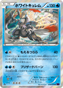 White Kyurem — Awakening Psychic King