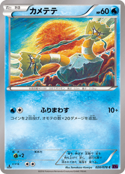 Binacle — Awakening Psychic King