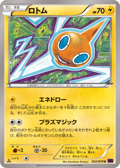 Rotom — Awakening Psychic King
