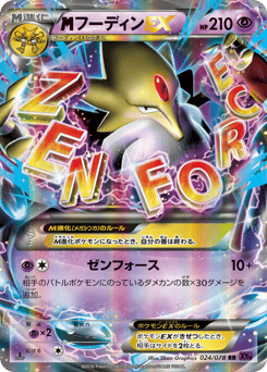 M Alakazam-EX XY10 024