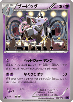 Grumpig — Awakening Psychic King