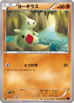 Larvitar — Awakening Psychic King