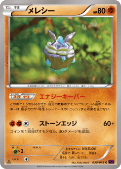 Carbink — Awakening Psychic King