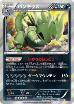 Tyranitar — Awakening Psychic King