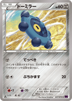 Bronzor XY10 047