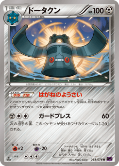 Bronzong — Awakening Psychic King