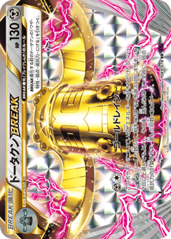 Bronzong BREAK XY10 049