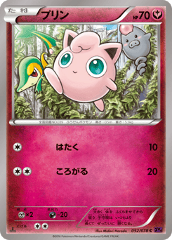 Jigglypuff XY10 052
