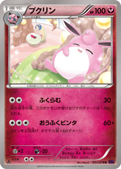 Wigglytuff XY10 053