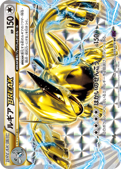 Lugia BREAK — Awakening Psychic King
