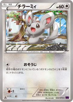 Minccino XY10 064