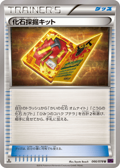 Fossil Excavation Kit — Awakening Psychic King
