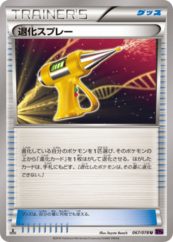 Devolution Spray — Awakening Psychic King