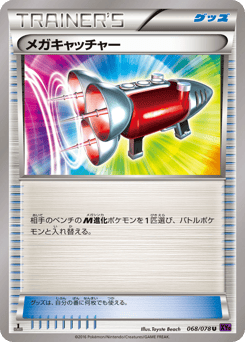 Mega Catcher — Awakening Psychic King