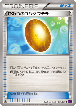 Old Amber Aerodactyl — Awakening Psychic King