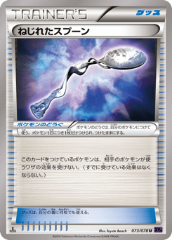 Bent Spoon — Awakening Psychic King