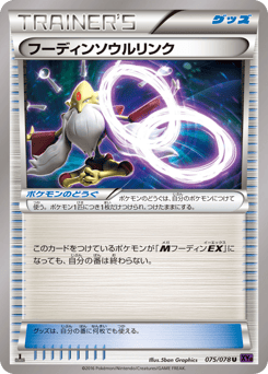 Alakazam Spirit Link — Awakening Psychic King