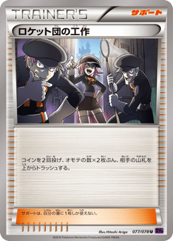 Team Rocket's Handiwork — Awakening Psychic King