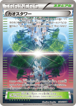 Chaos Tower — Awakening Psychic King