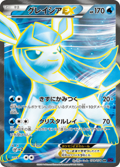 Glaceon-EX XY10 079