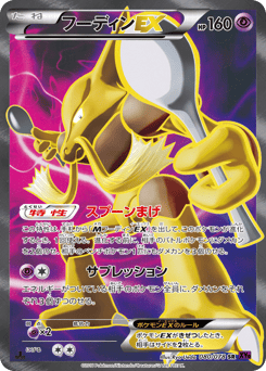 Alakazam-EX — Awakening Psychic King