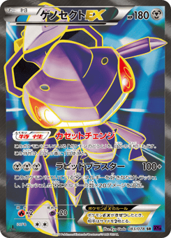 Genesect-EX — Awakening Psychic King