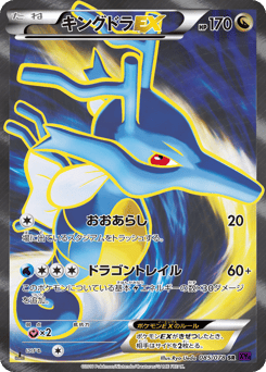 Kingdra-EX XY10 085