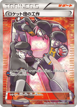 Team Rocket's Handiwork — Awakening Psychic King