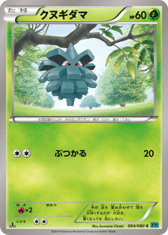 Pineco #004 — Wild Blaze
