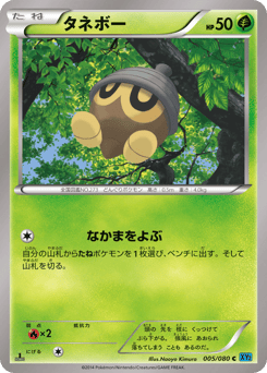 Seedot #005 — Wild Blaze