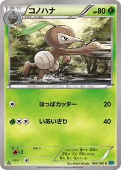 Nuzleaf #006 — Wild Blaze