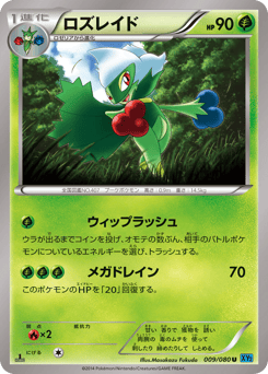 Roserade — Wild Blaze