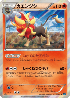 Pyroar — Wild Blaze