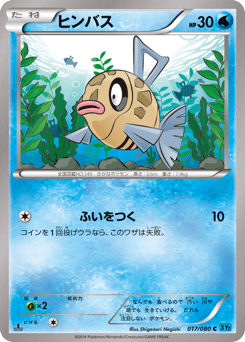 Feebas XY2 017
