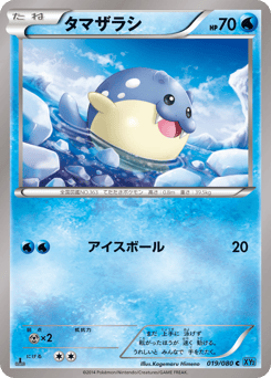 Spheal XY2 019