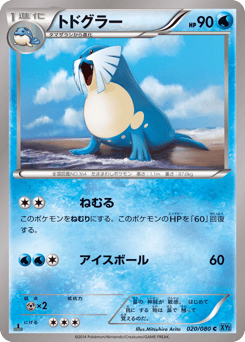 Sealeo XY2 020