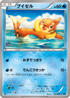 Buizel XY2 023