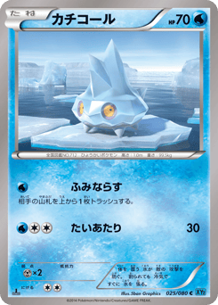 Bergmite — Wild Blaze