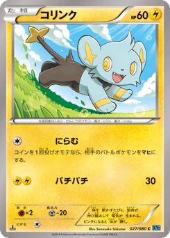 Shinx XY2 027