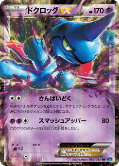 Toxicroak-EX XY2 036