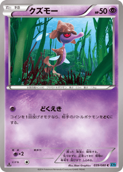 Skrelp — Wild Blaze